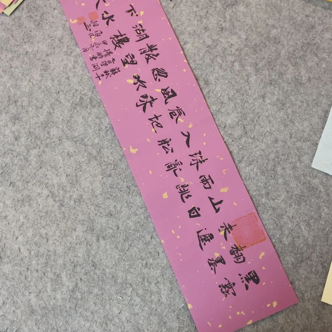 【闪购商品】书法山东刘相玉作品69×17