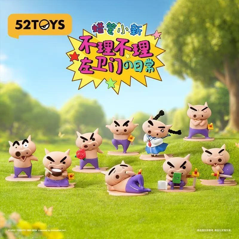 52TOYS不理不理左门卫的日常盲盒儿童搞笑公仔手办摆件男女孩潮玩