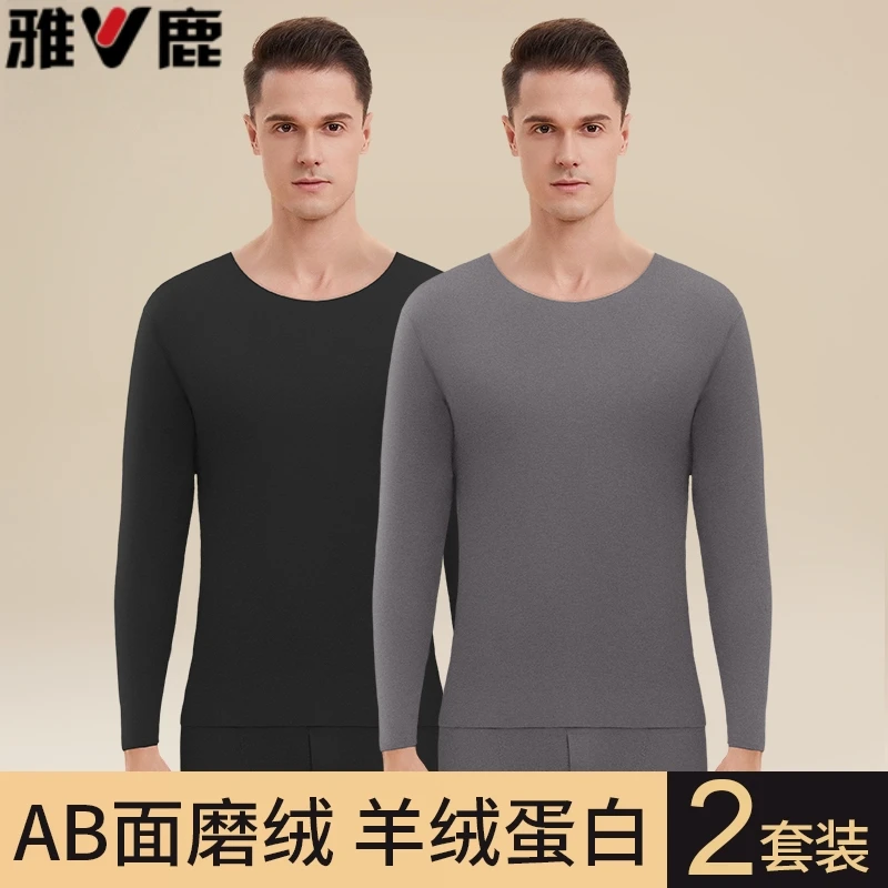 雅鹿无痕保暖内衣男士套装秋衣秋裤加厚加绒德发热打底衫冬季男款