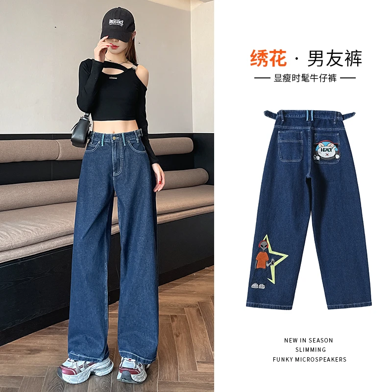 直筒男友裤女春秋2025年新款设计感小众宽松复古刺绣高腰阔腿裤子