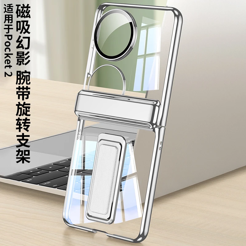 适用华为pocket2手机壳新款透明高级中轴全包防摔超薄带腕带支架