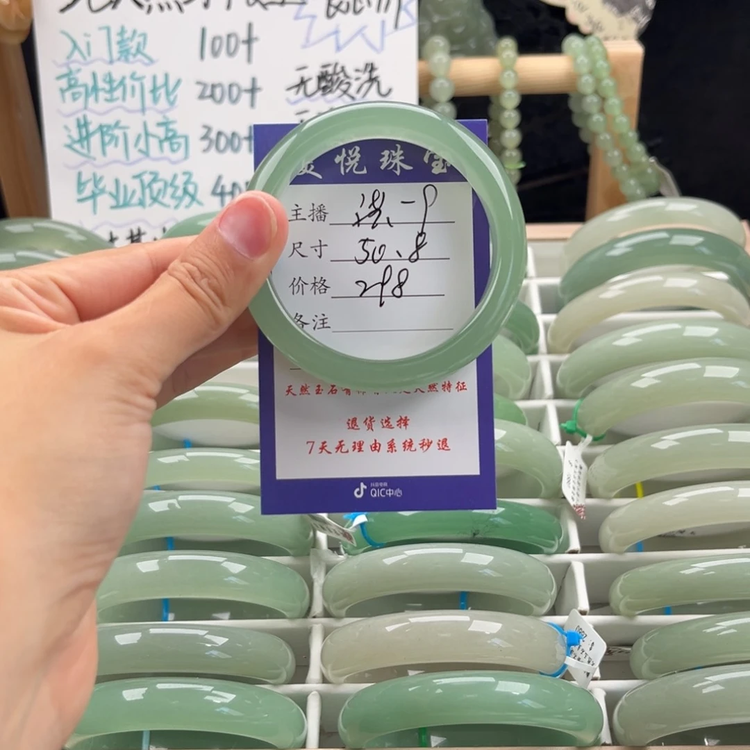 石英质玉手镯未镶嵌