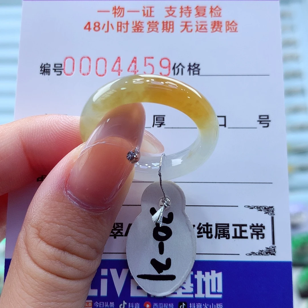未镶嵌戒指翡翠翡翠