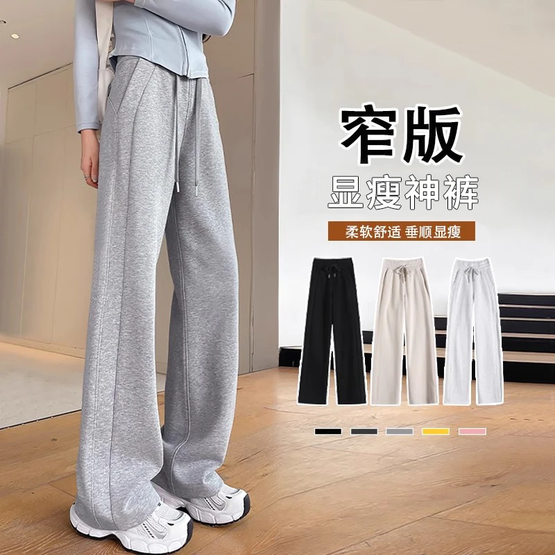 灰色窄版阔腿裤女秋冬高腰垂感显瘦休闲裤2025新款秋冬加绒运动裤