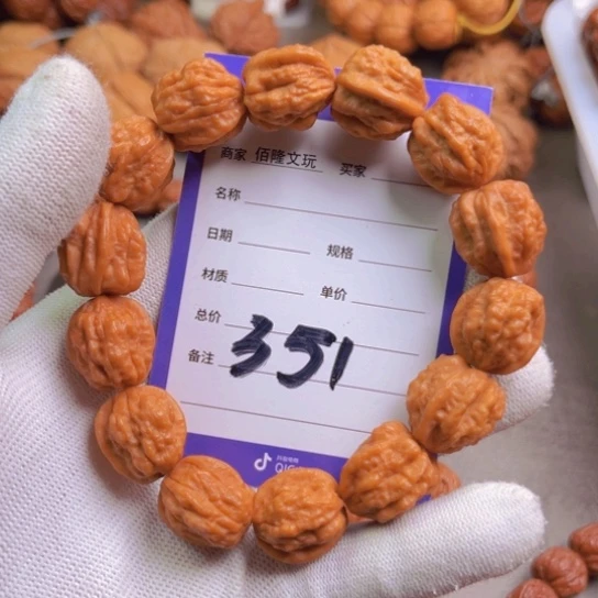 明***照文玩核桃手串核桃手串