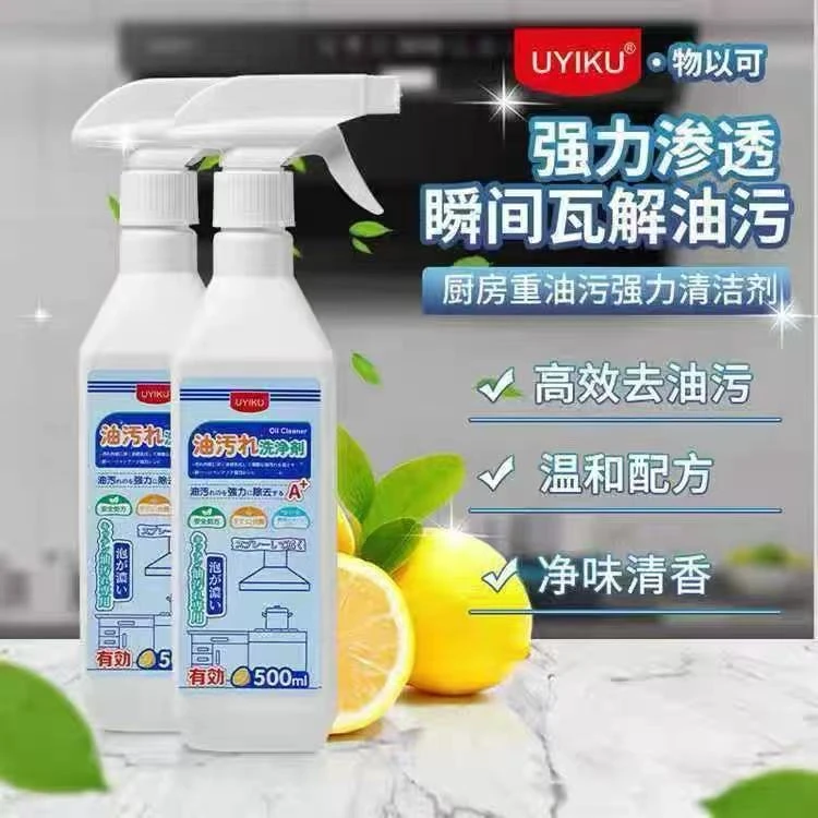 【好用自留】厨房重油污清洗剂除油神器