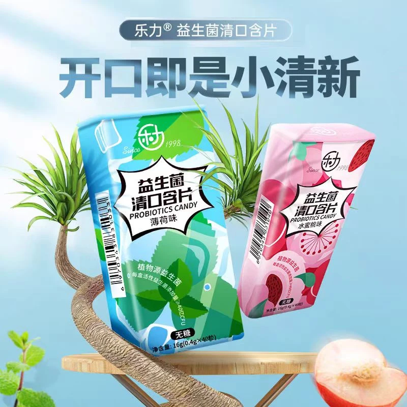 乐力50亿香口含片40粒无糖持久清新植物源性轻养乐益生元