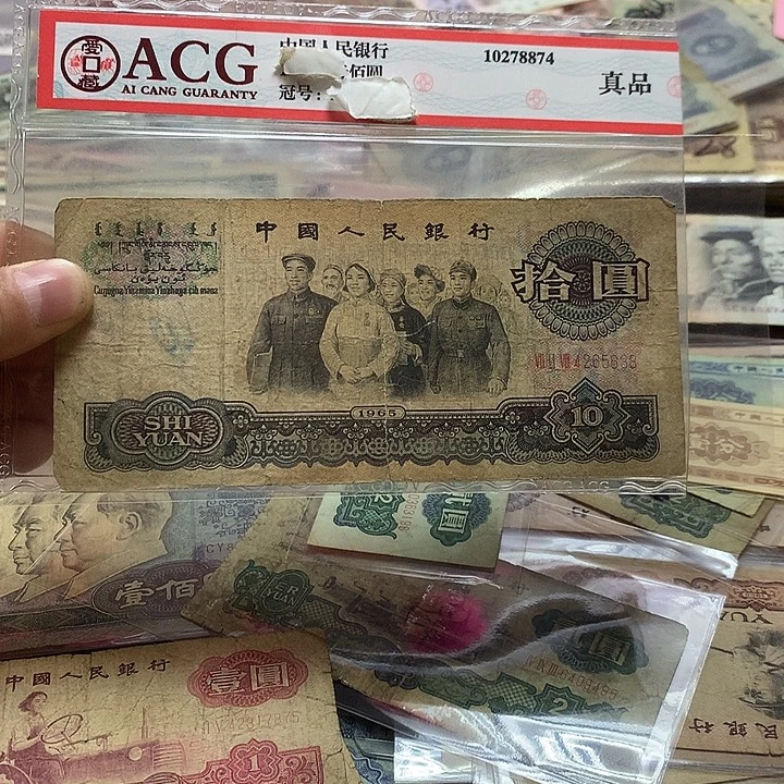 第四套退市纸币 按图发货