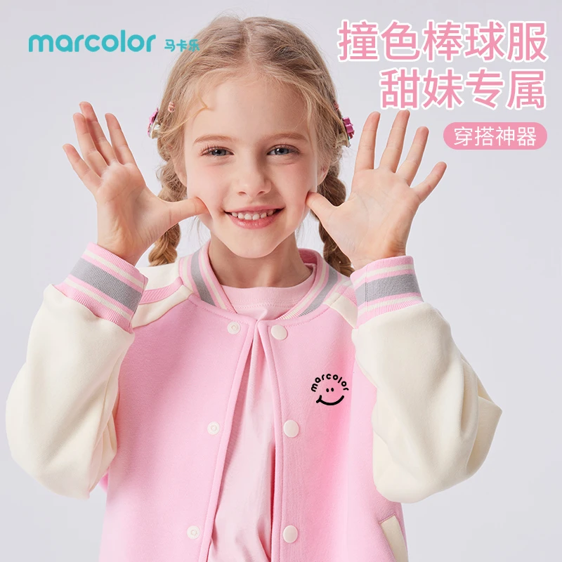 马卡乐女童春装外套2025新款男童运动棒球服上衣中大童休闲开衫