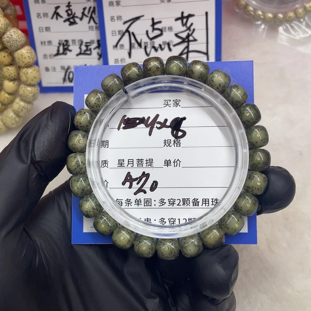 星月菩提手串星月a 20
