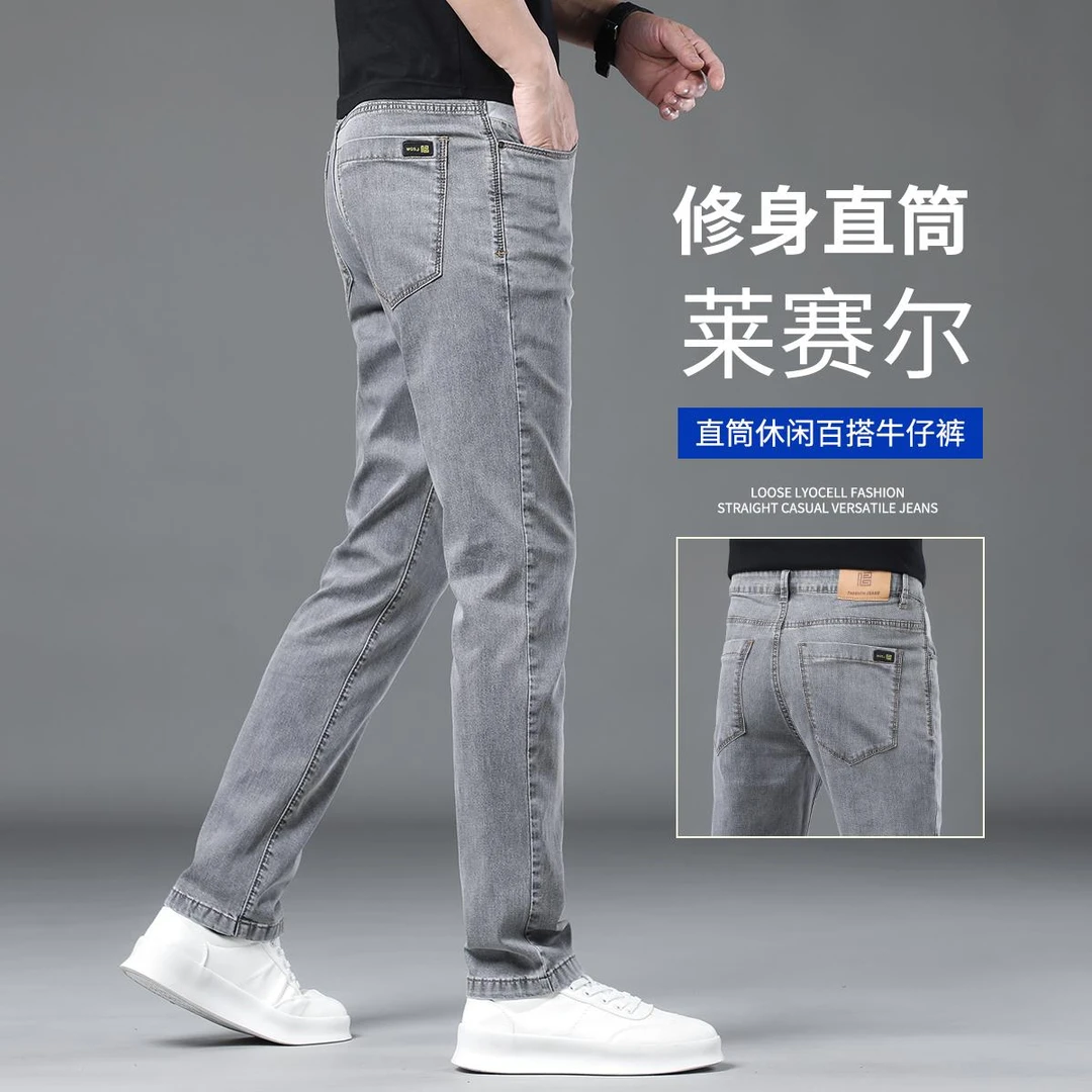 高端天丝牛仔裤男士夏季薄款莱赛尔冰感清凉修身直筒复古休闲长裤