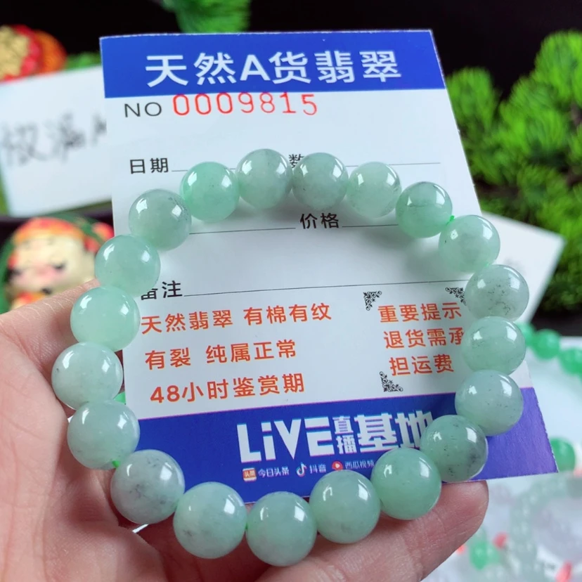 【闪购商品】翡翠毛衣链未镶嵌