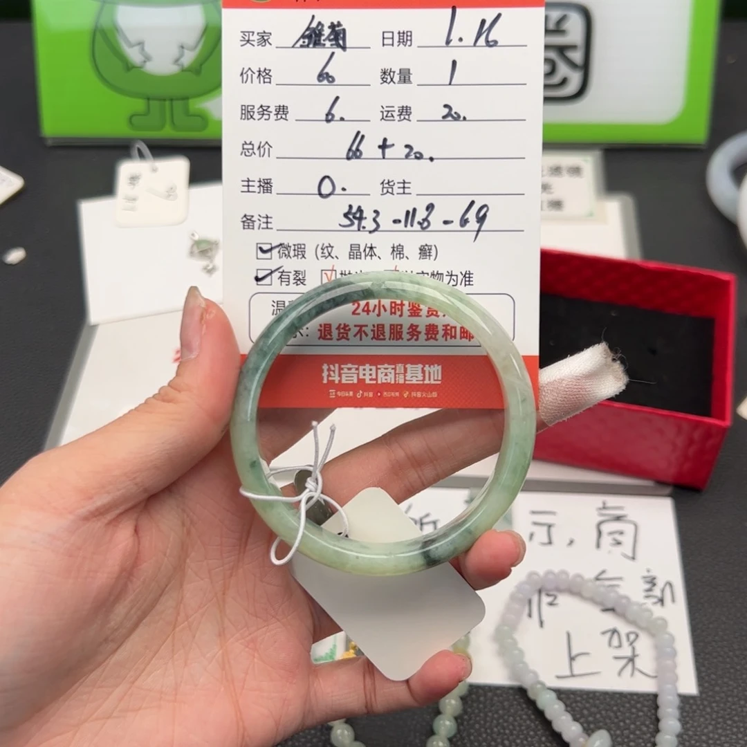 翡翠手镯未镶嵌雏*手镯