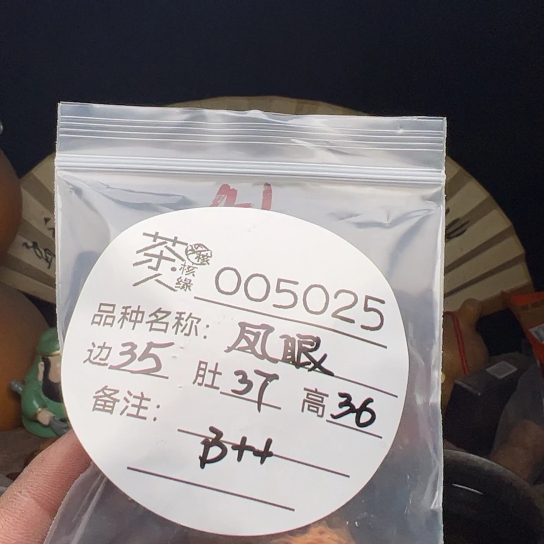 吊坠文玩核桃今天