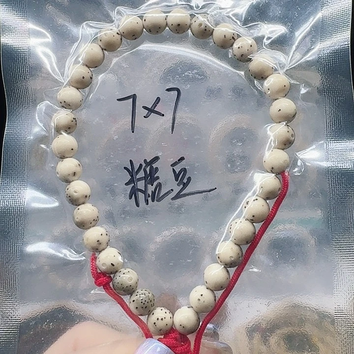 吊坠星月菩提7.7石玉手持
