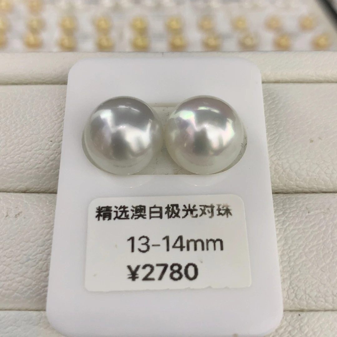 海水珍珠裸珠澳白馒头极光对珠13-14mm无瑕