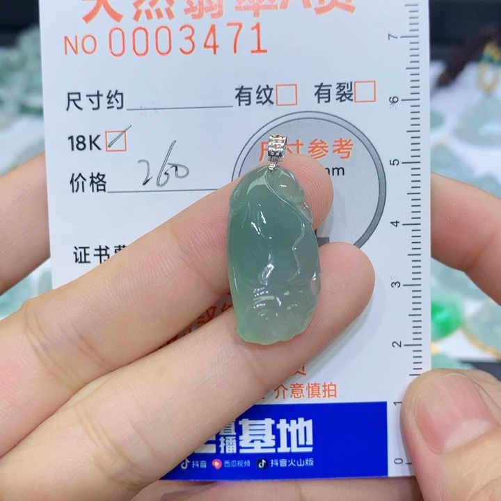 颈饰未镶嵌翡翠吊坠