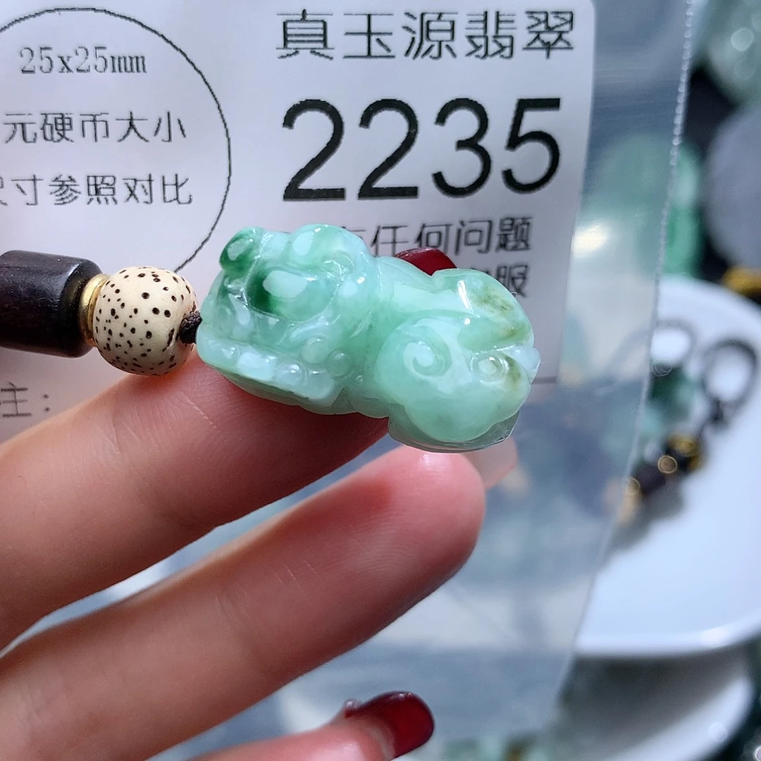 翡翠颈饰未镶嵌2235。