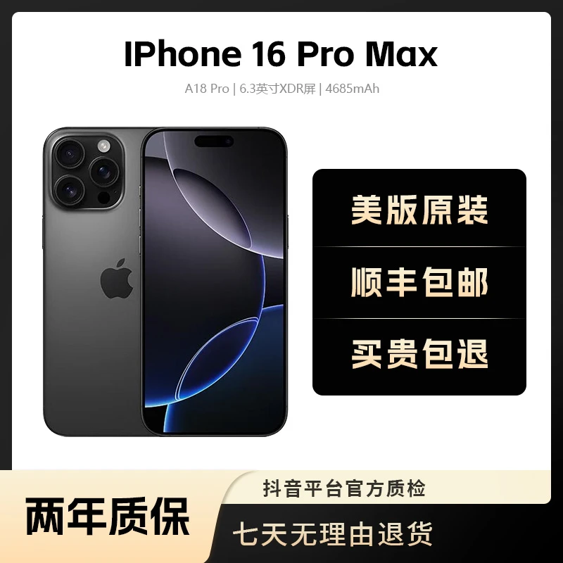 99新 Apple/苹果 苹果IPhone16 Pro Max美版有锁插卡即用