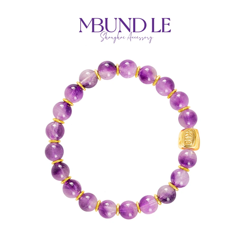 摩邦珠宝 铜合金手链 紫上云间7mm紫色手链官方专属