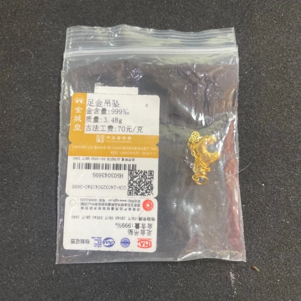 足金定制吊坠3.48
