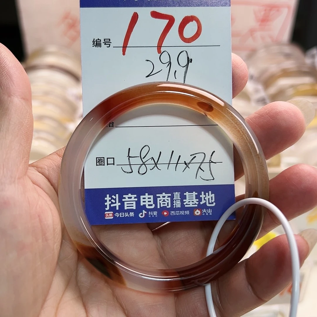 玛瑙/玉髓手镯未镶嵌x****涂