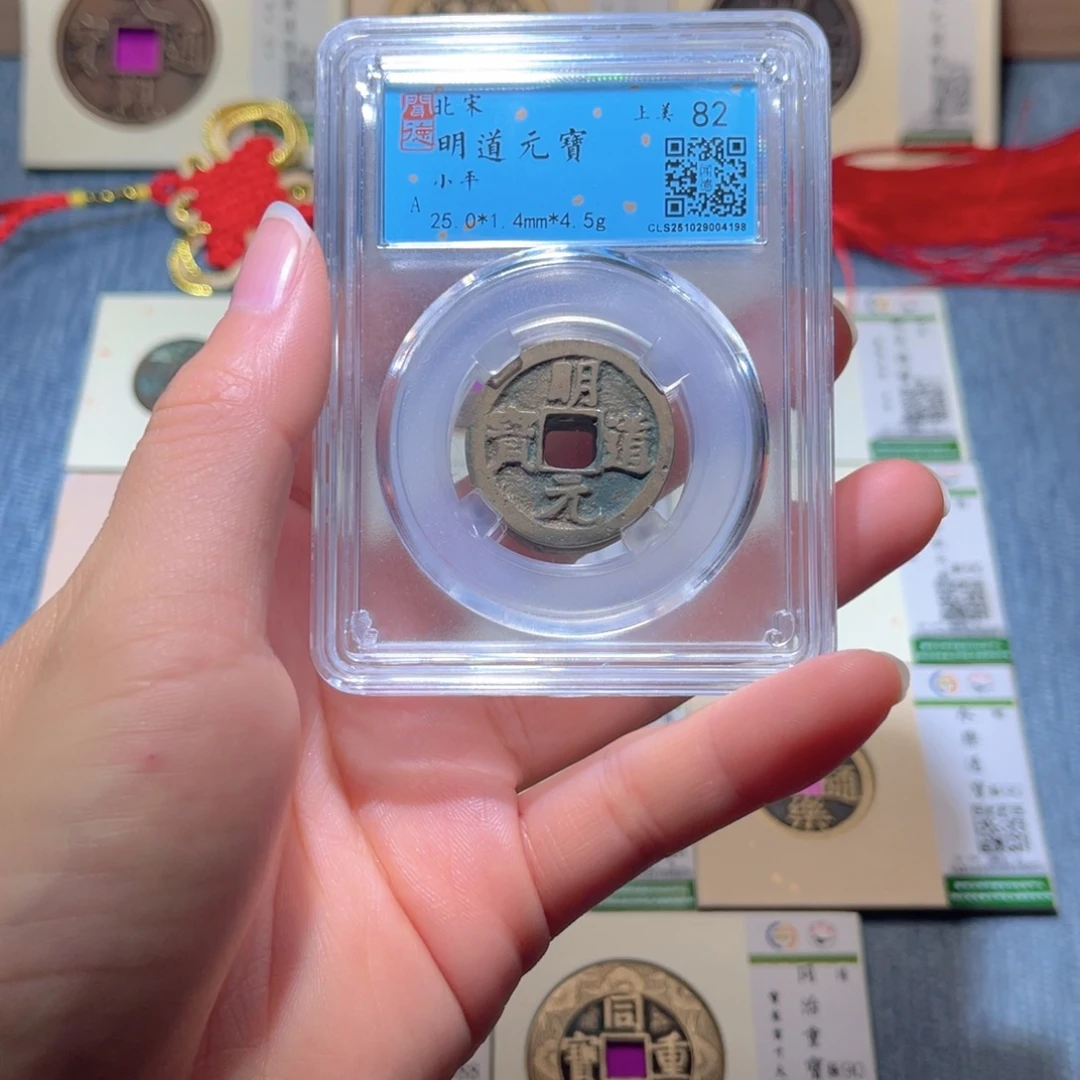 铜隆兴收藏天天同分发