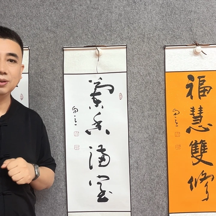 书法兰香满室书法作品