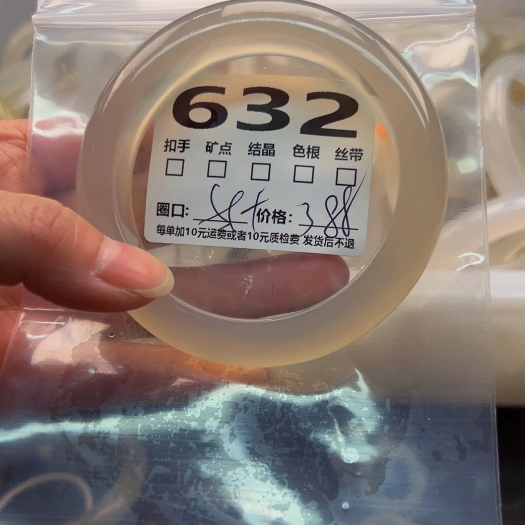 玛瑙/玉髓手镯未镶嵌632