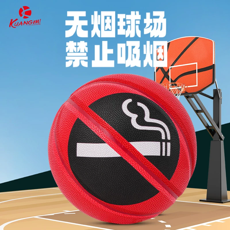 狂迷禁止抽烟篮球生日礼物男生正品刻字定制青少年7号球耐磨蓝球