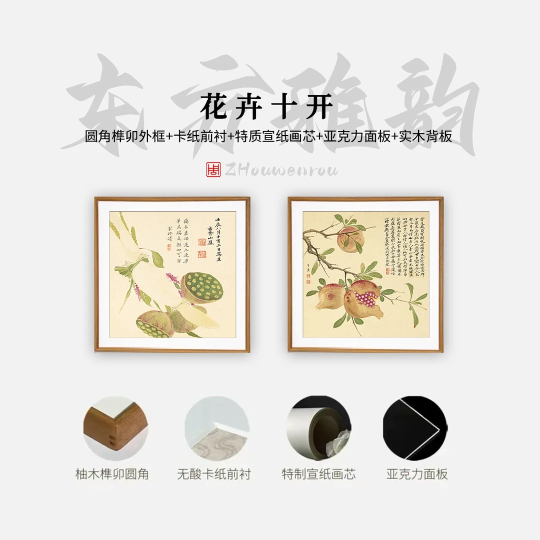 【斗方-花卉十开】茶室客厅书房办公室卧室装饰画