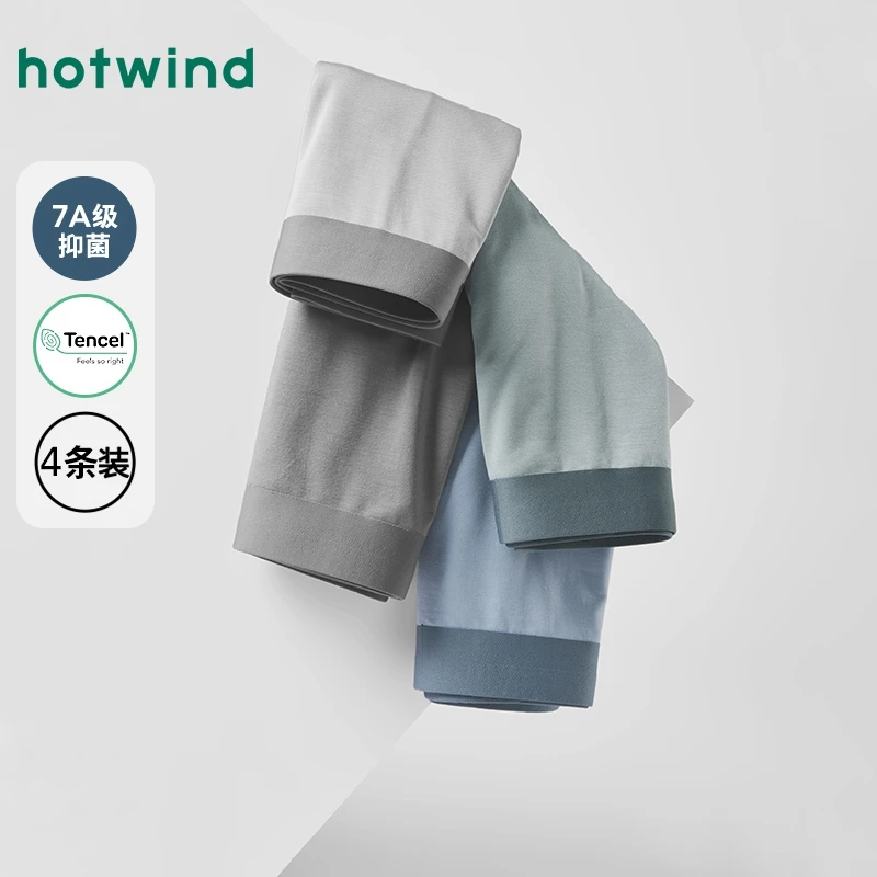 Hotwind热风男士休闲舒适莫代尔平角组合内裤P180M4700