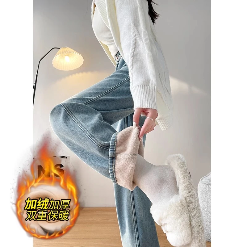 浅色加绒牛仔裤女秋冬季2024年新款高腰宽松遮垮显瘦窄版阔腿裤子