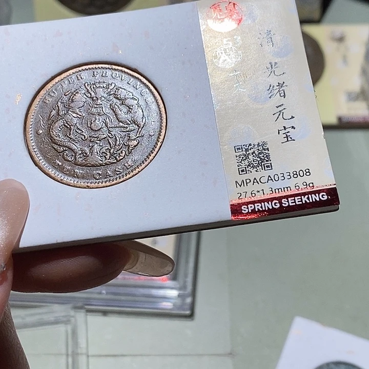 铜觅泉古钱币 小凤