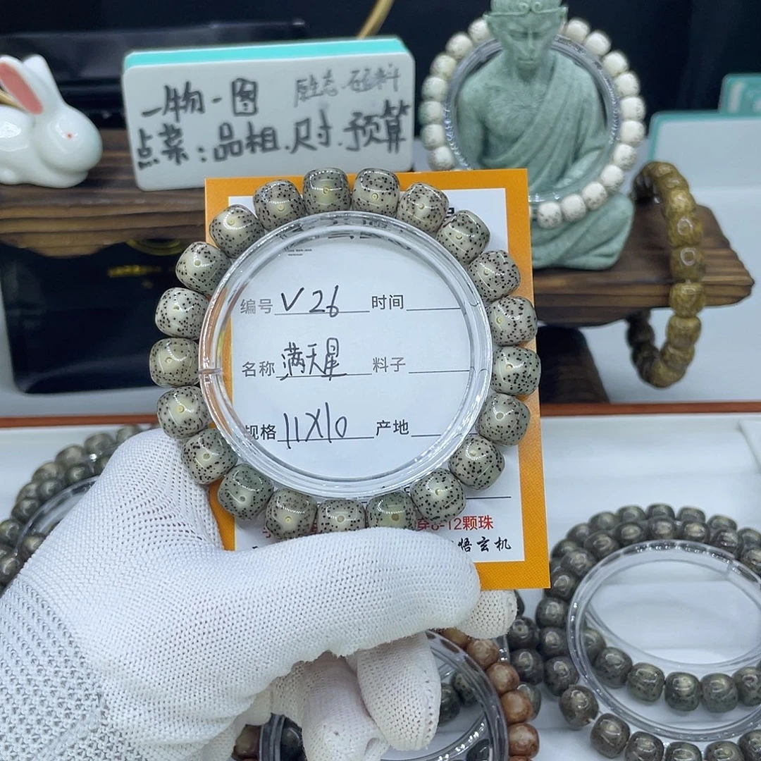 D***、吊坠星月菩提V26满天星11