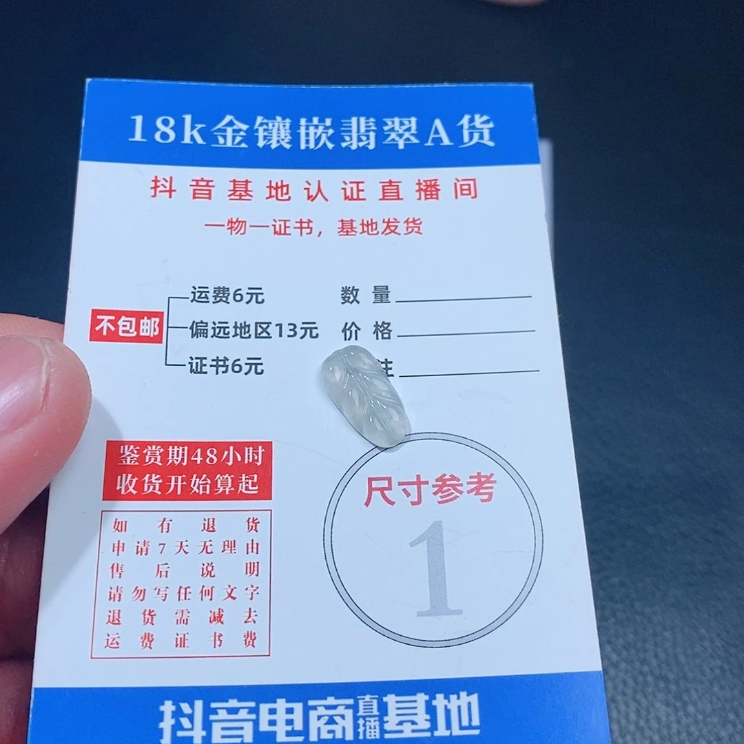 翡翠吊坠(不含链)未镶嵌