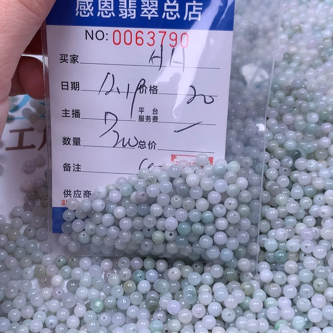 H***H翡翠未镶嵌手链翡翠