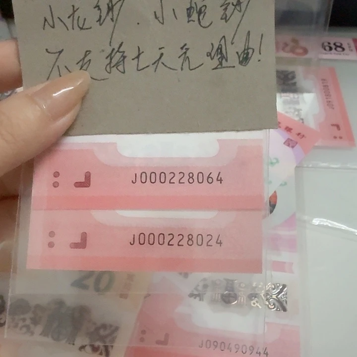 塑料天**子000228064.000228024小司令全偶