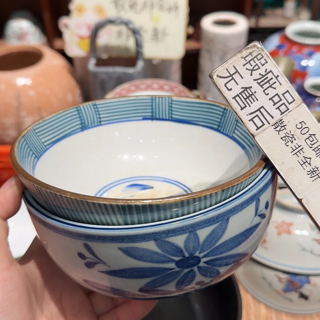 瓷片五十包郵 非全新