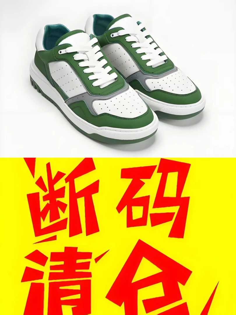 【新疆包邮】断码清仓时尚百搭男女童鞋（乌市发货现货现发）