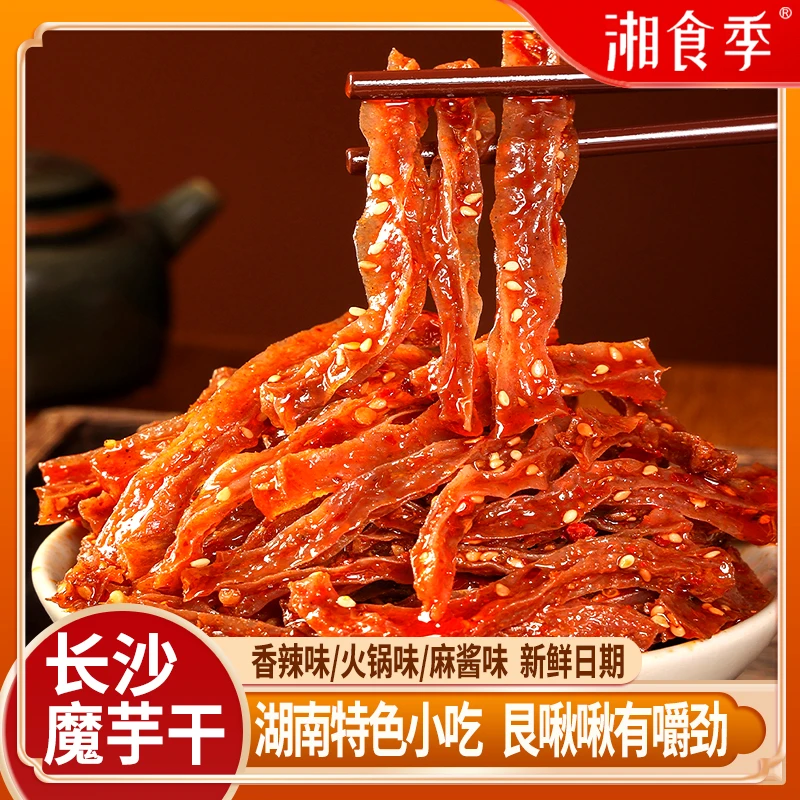 湘食季老长沙魔芋干香辣耐嚼艮啾啾宿舍宅家解馋追剧零食休闲食品