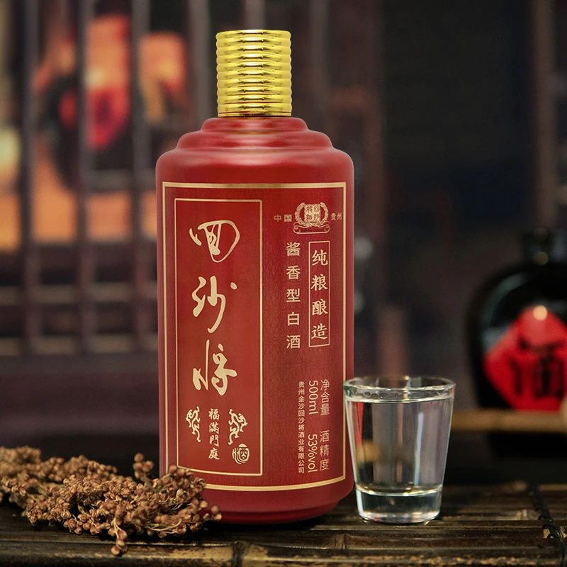 回沙将【展会专享】福满门庭纯粮酱香型白酒（十瓶）53度500ml