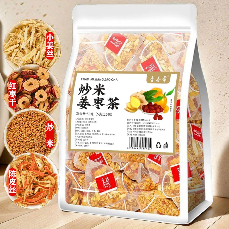 炒米姜枣茶正宗茶包独立三角包陈皮红枣姜丝炒米茶三伏天泡水泡茶