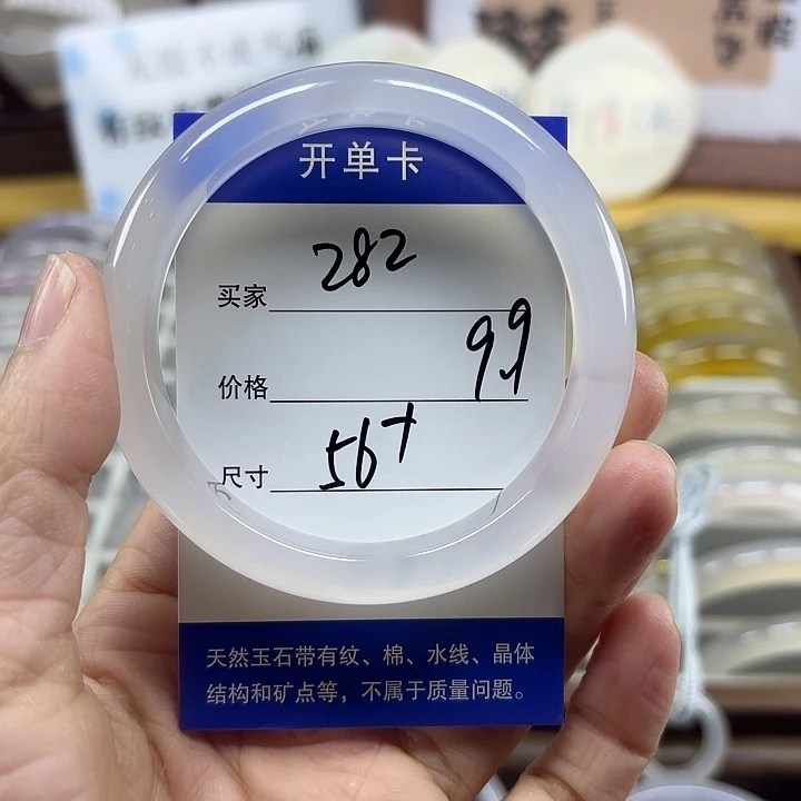 玛瑙/玉髓未镶嵌手镯282