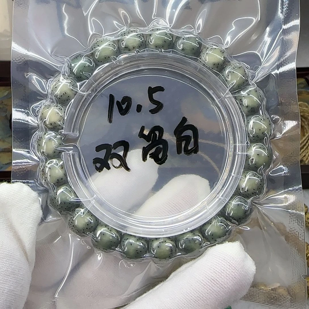 星月菩提手串卡10.5满绿双留白