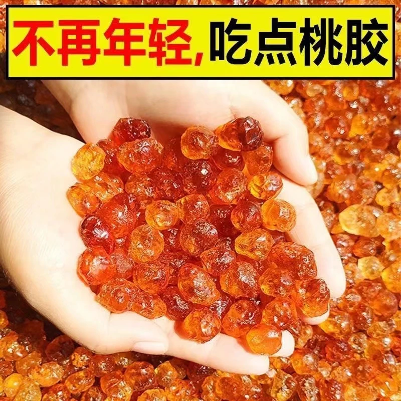 【高品质桃胶】农家特产桃胶干货桃胶泪无杂质可搭配皂角米银耳食用