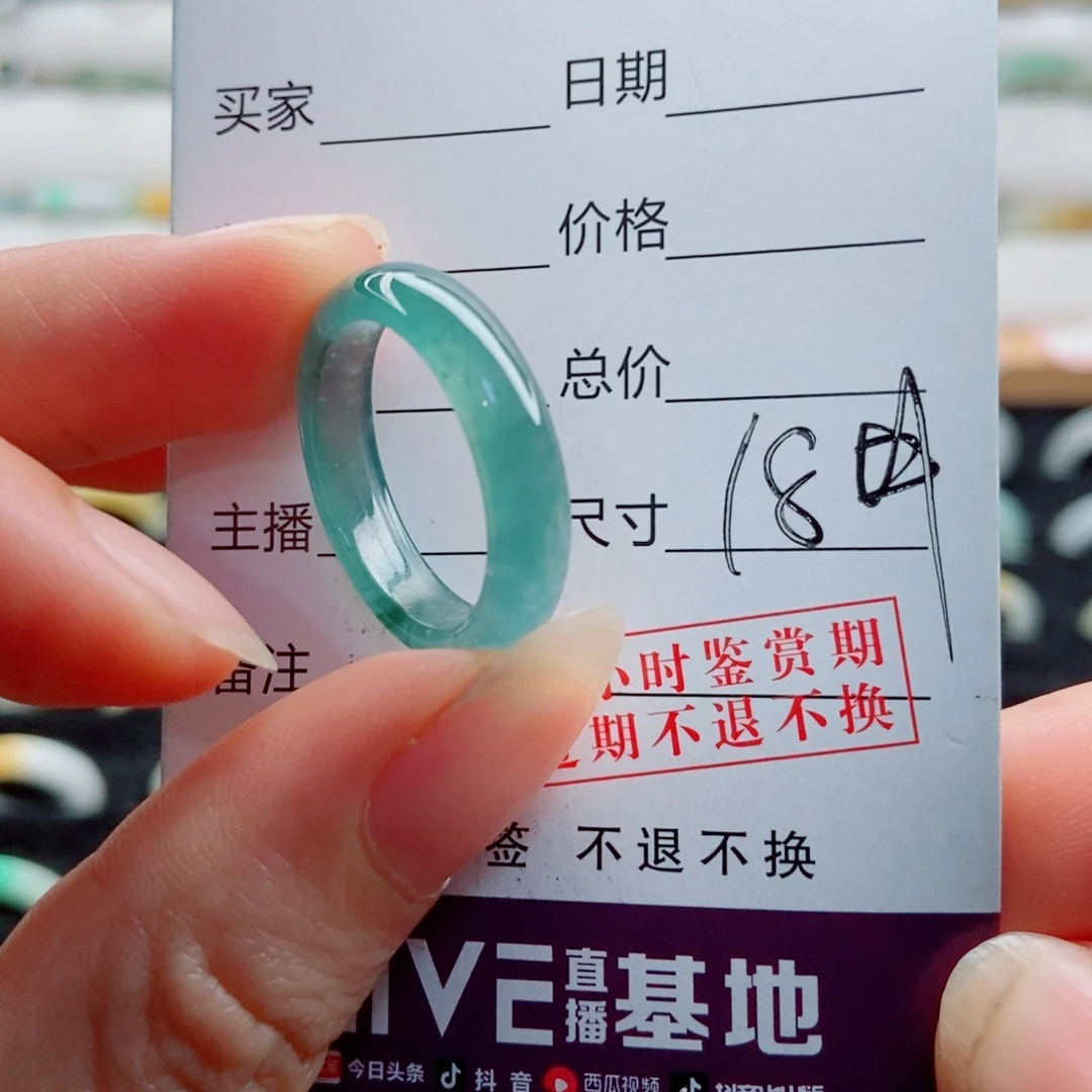 花***儿翡翠未镶嵌戒指圈口18