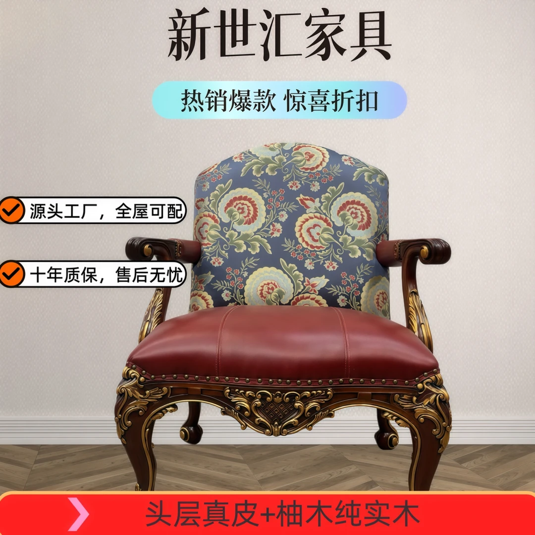 XXY682休闲椅860*740*1060坐高490美式复古