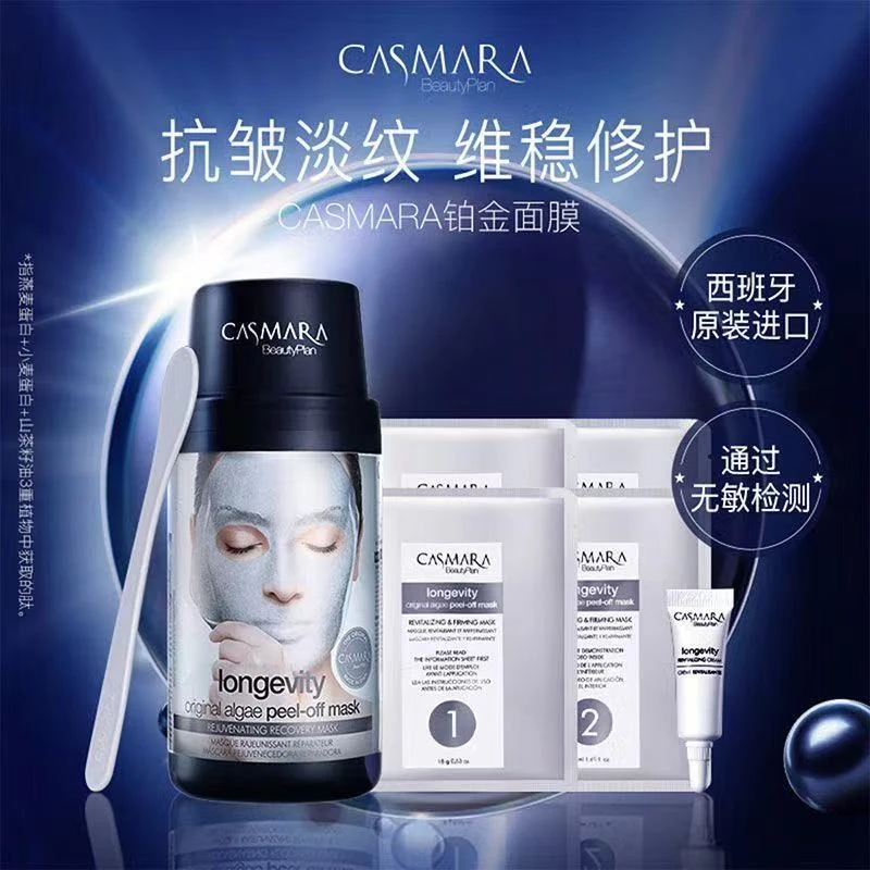 臻护驻颜免洗涂抹面膜-两支花 效期到5月 介意勿拍