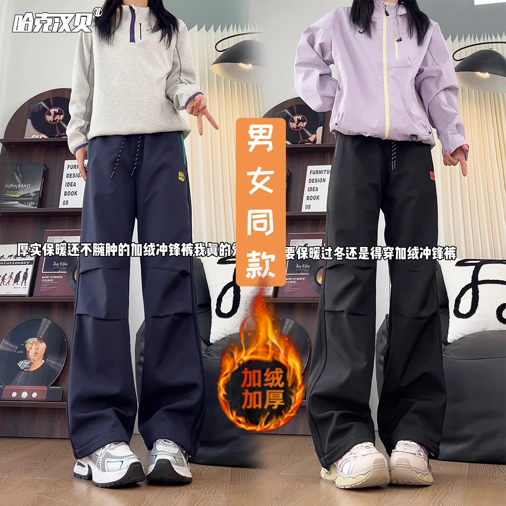 秋冬季加绒防水冲锋裤男女户外加厚防风登山裤宽松直筒休闲长裤子